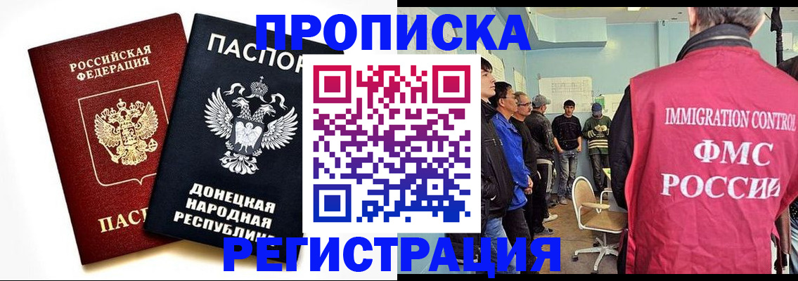 временная регистрация недорого в Курганинске