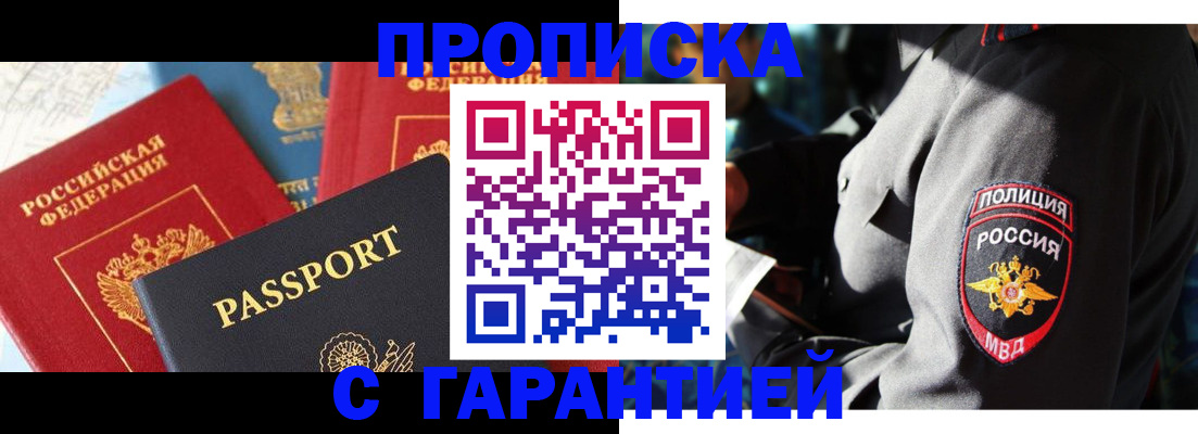 миграционный учет в Курганинске