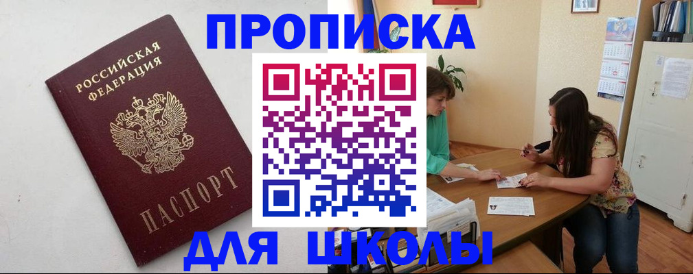 временная регистрация недорого в Курганинске