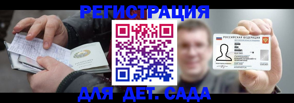 миграционный учет в Курганинске